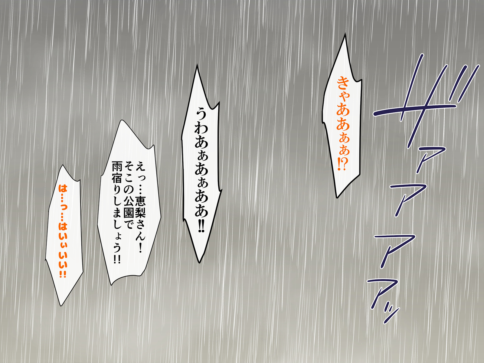 中だしよっきゅうぬれ屋敷〜むちエロ二条立とハーレムしんせいかつがはじまった花し〜