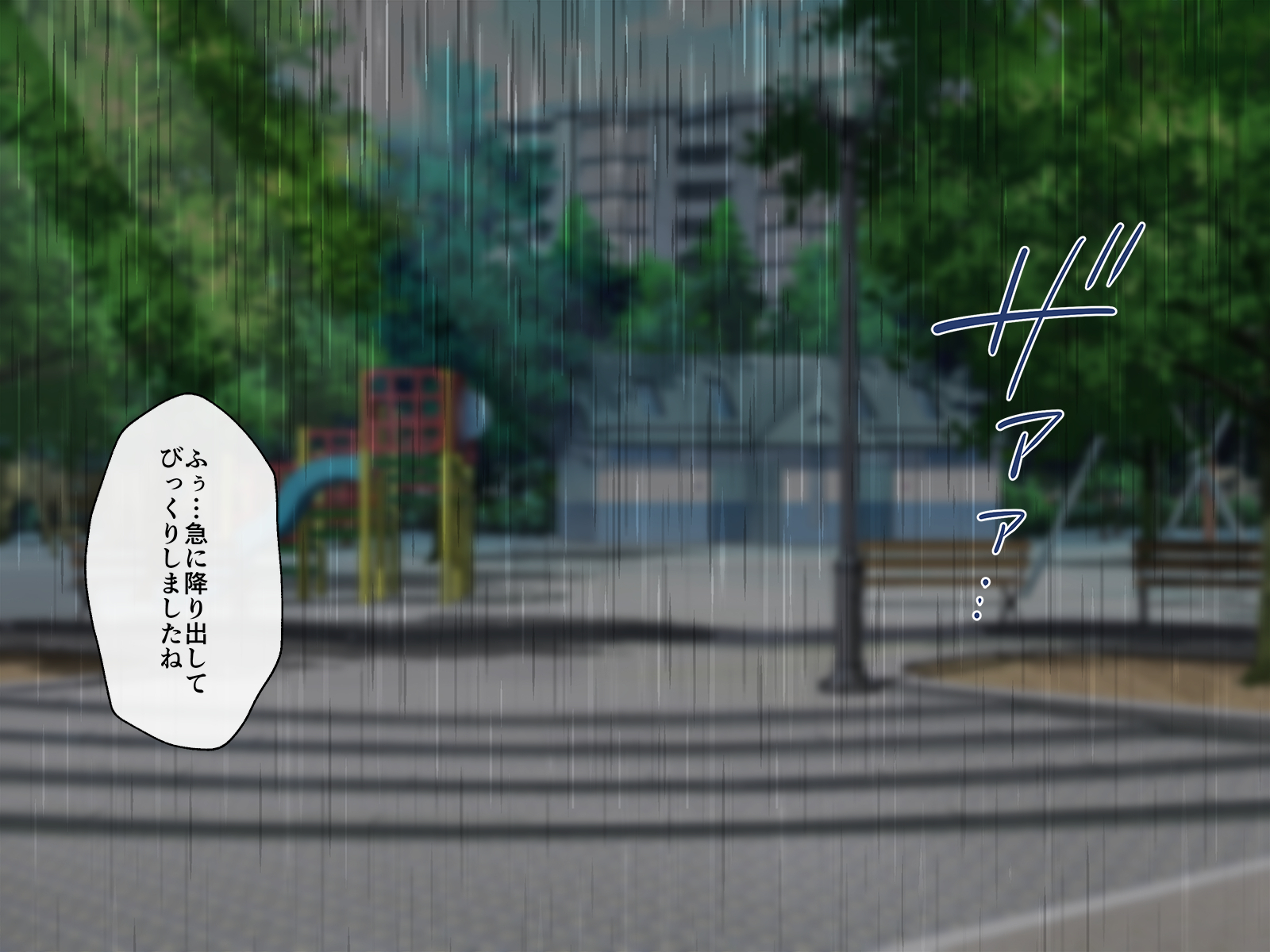 中だしよっきゅうぬれ屋敷〜むちエロ二条立とハーレムしんせいかつがはじまった花し〜