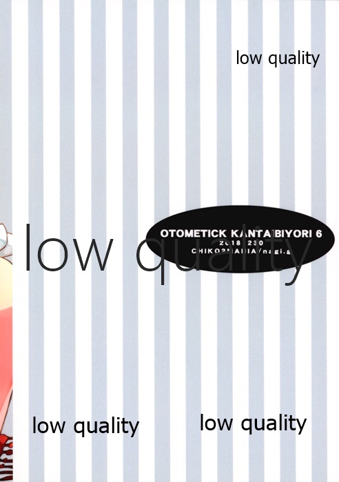 乙女ちっくかんたいびより6