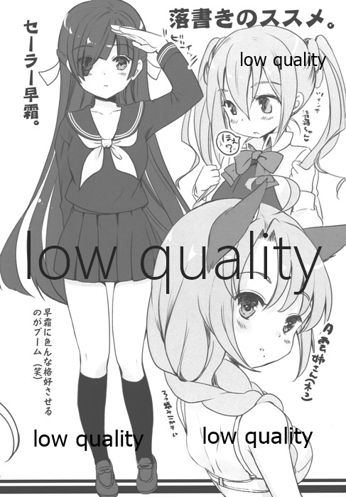 乙女ちっくかんたいびより6