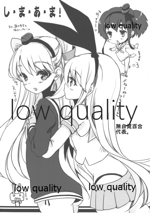 乙女ちっくかんたいびより6