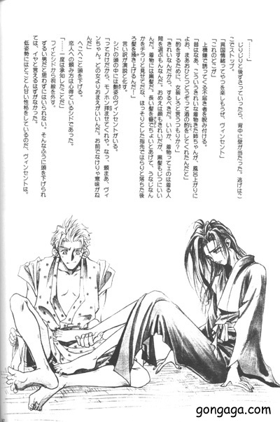 ヴィンセントトクホンvol。 3