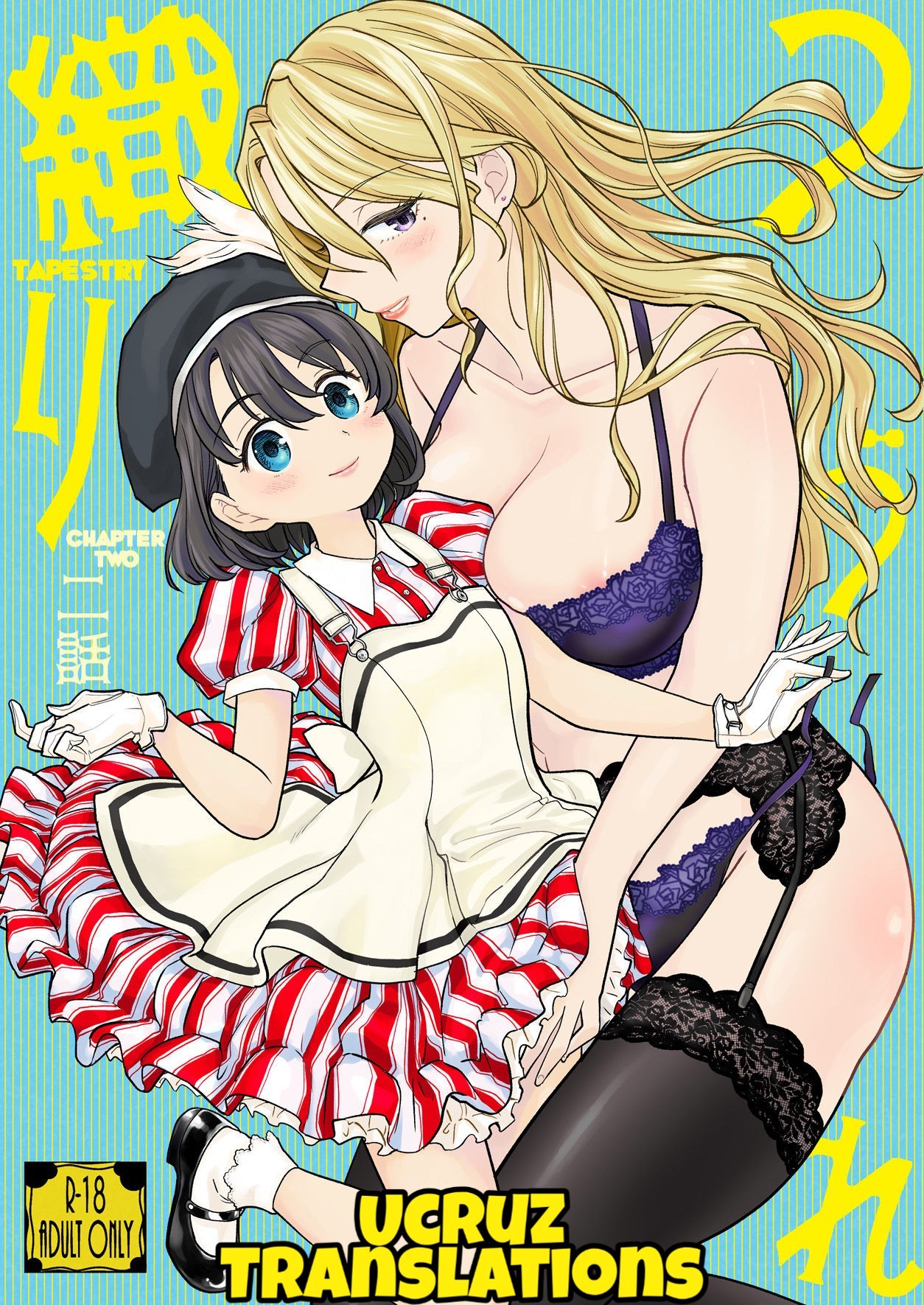 丹羽鶴織|タペストリー第2章 丹羽鶴織|タペストリー第2章