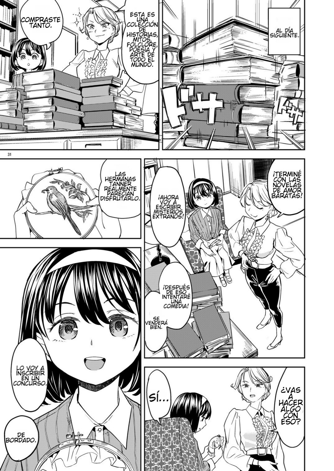 丹羽鶴織|タペストリー第2章 丹羽鶴織|タペストリー第2章