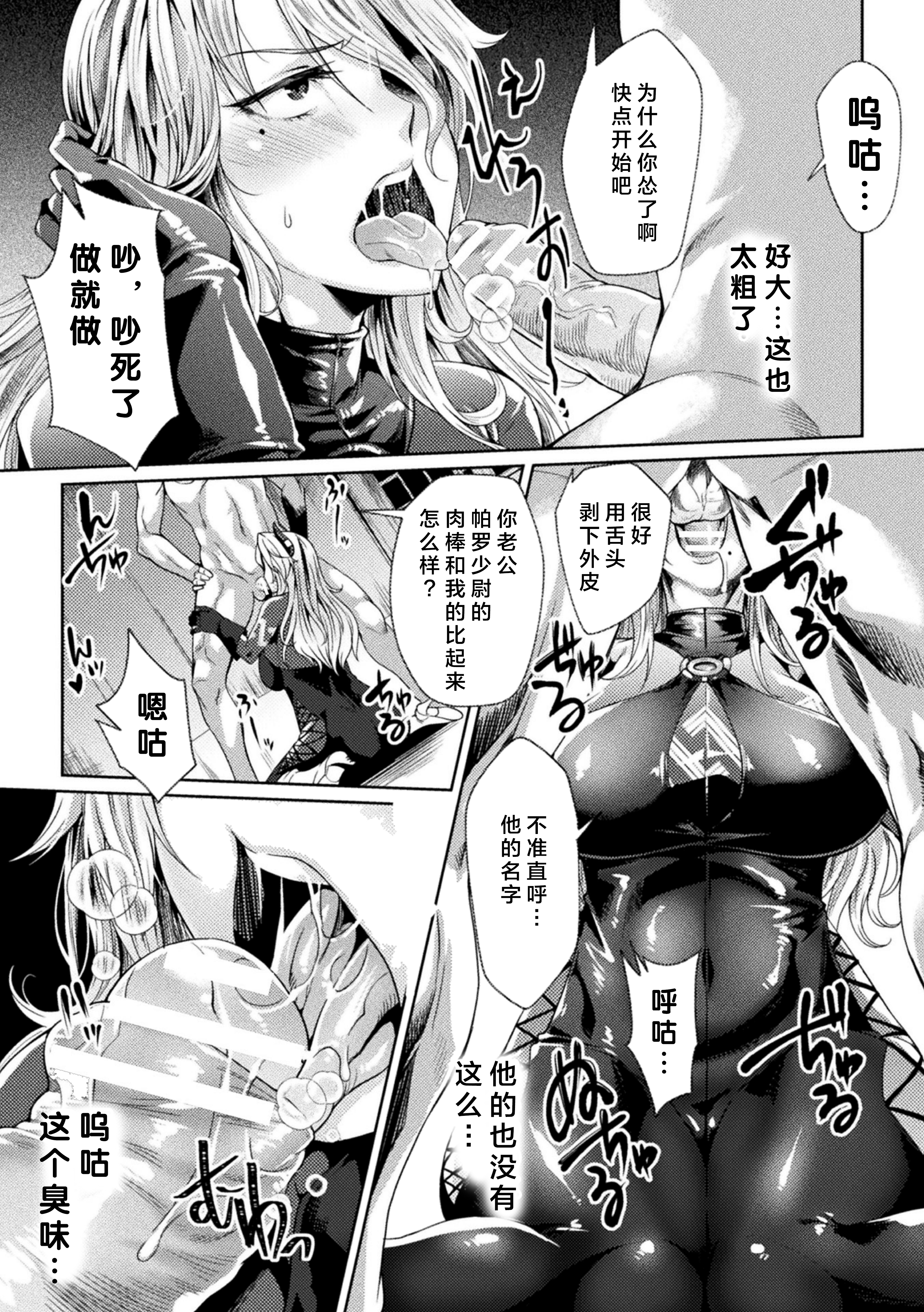 監獄アカデミアTHECOMIC