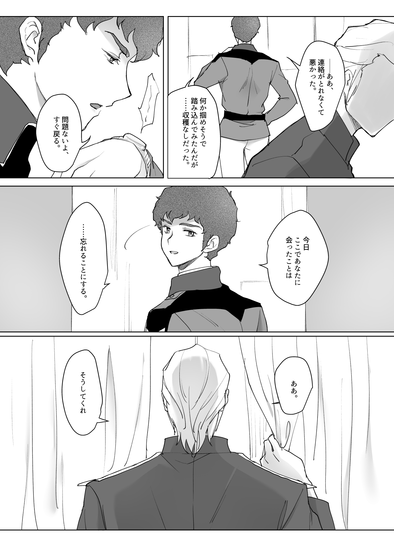 アムロ・レイの反撃