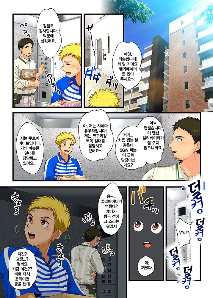 蜜室!タクハイクス! 蜜室!タクハイクス!