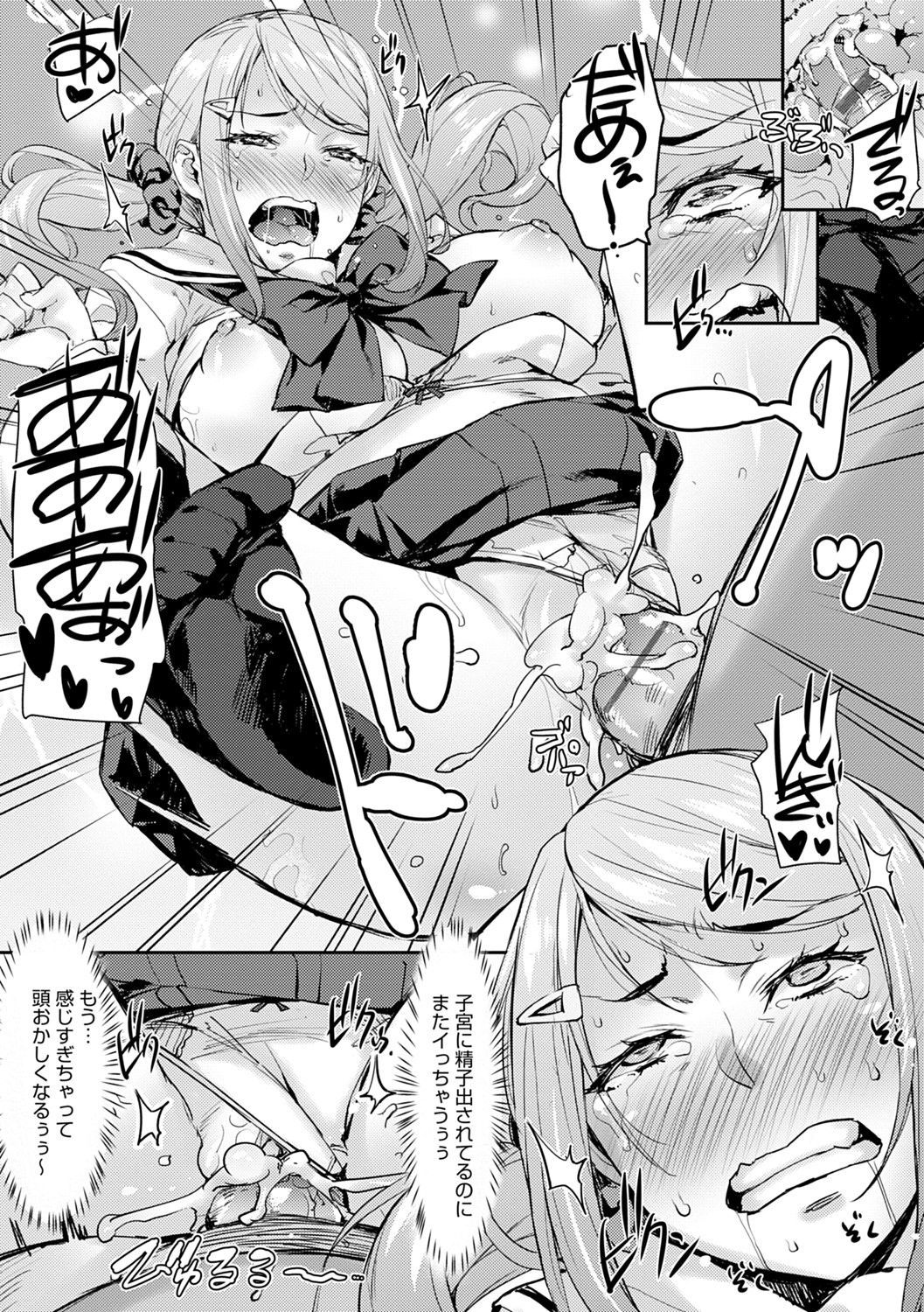 J-kei Seifuku Joshi Ecchi Shiyo〜Noukou Seikou Hamehame Doppyun〜