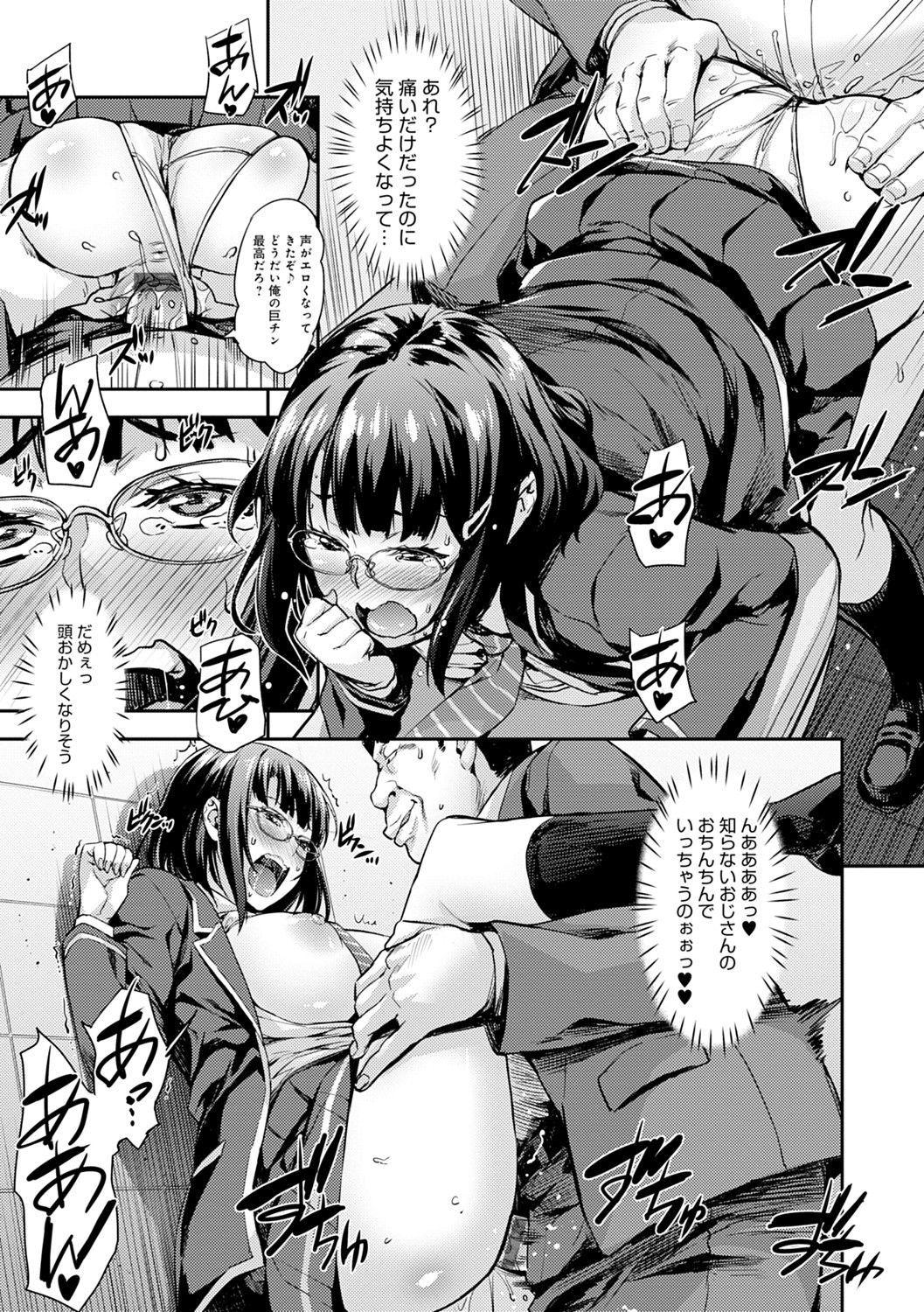 J-kei Seifuku Joshi Ecchi Shiyo〜Noukou Seikou Hamehame Doppyun〜