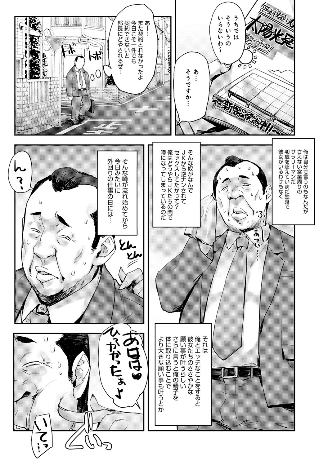 J-kei Seifuku Joshi Ecchi Shiyo〜Noukou Seikou Hamehame Doppyun〜