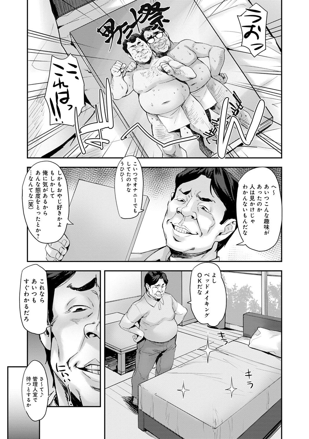 J-kei Seifuku Joshi Ecchi Shiyo〜Noukou Seikou Hamehame Doppyun〜