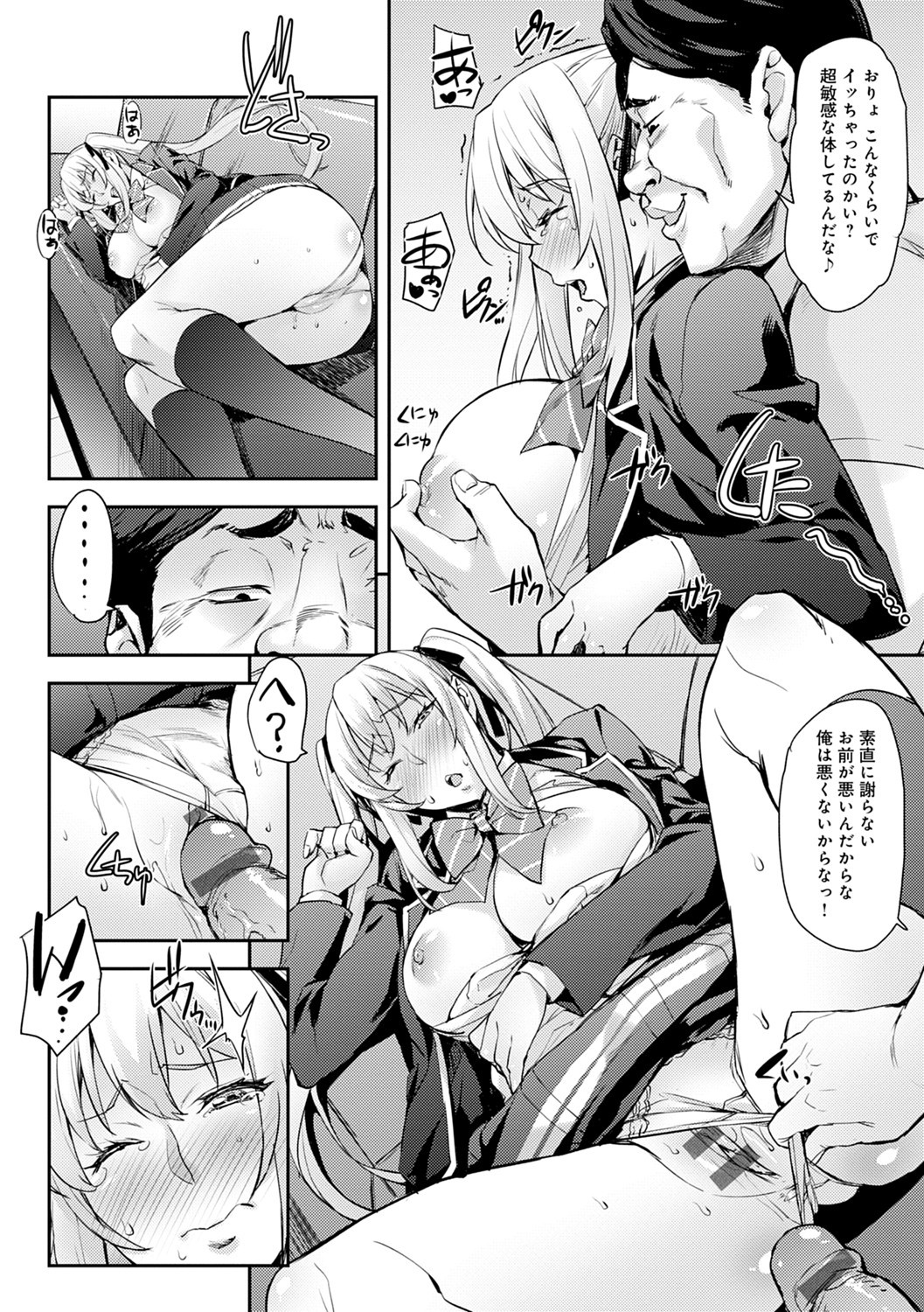 J-kei Seifuku Joshi Ecchi Shiyo〜Noukou Seikou Hamehame Doppyun〜