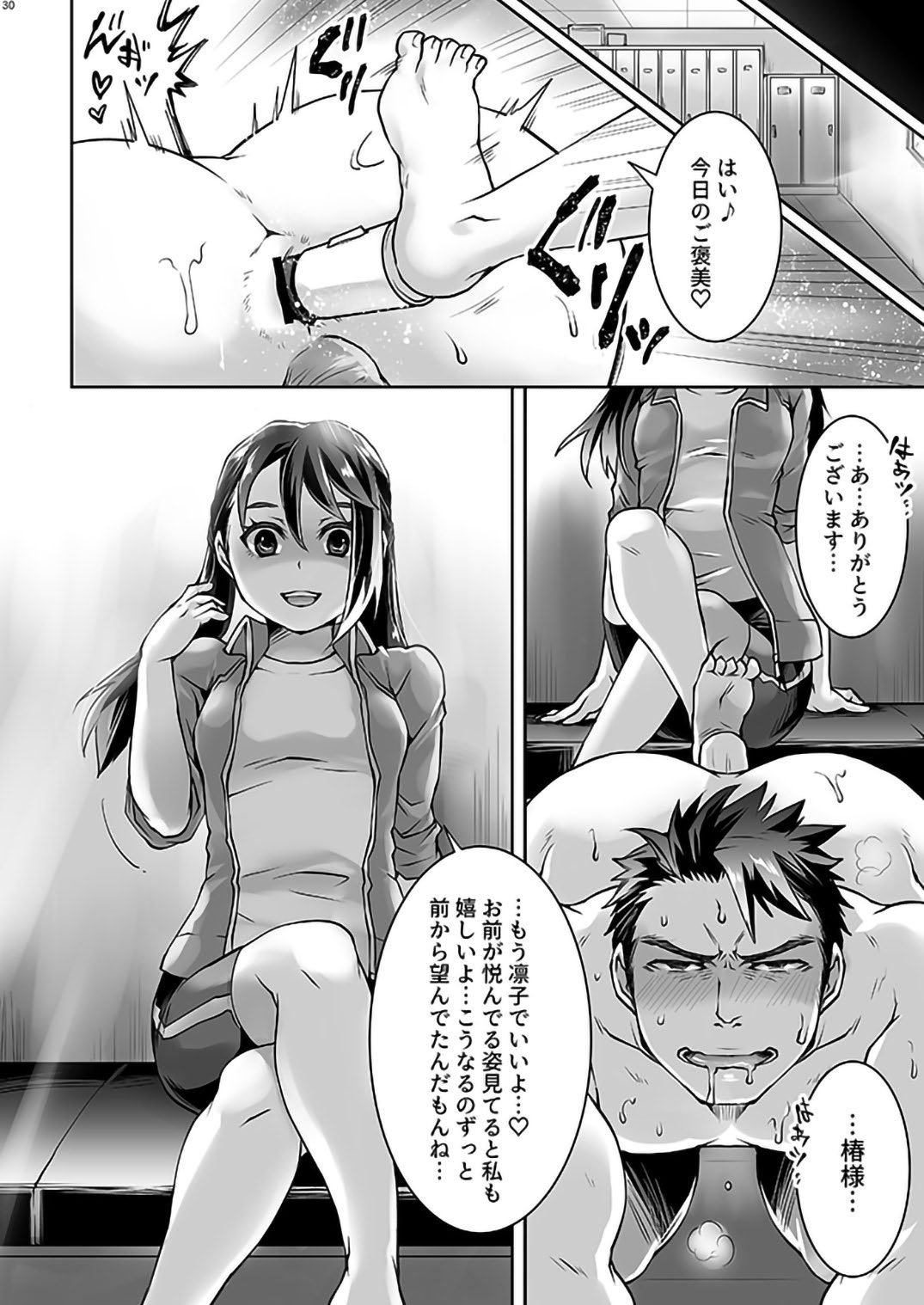 ぶらっくぶかつ小門長京