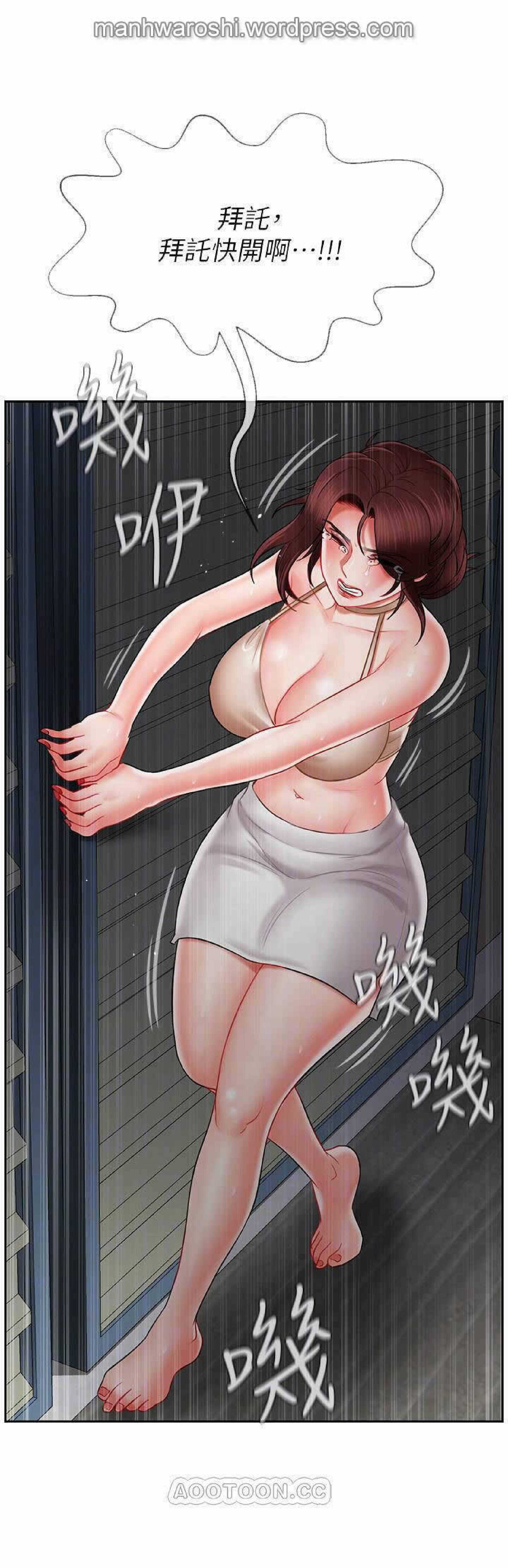 坏老师|物理教室11漫画