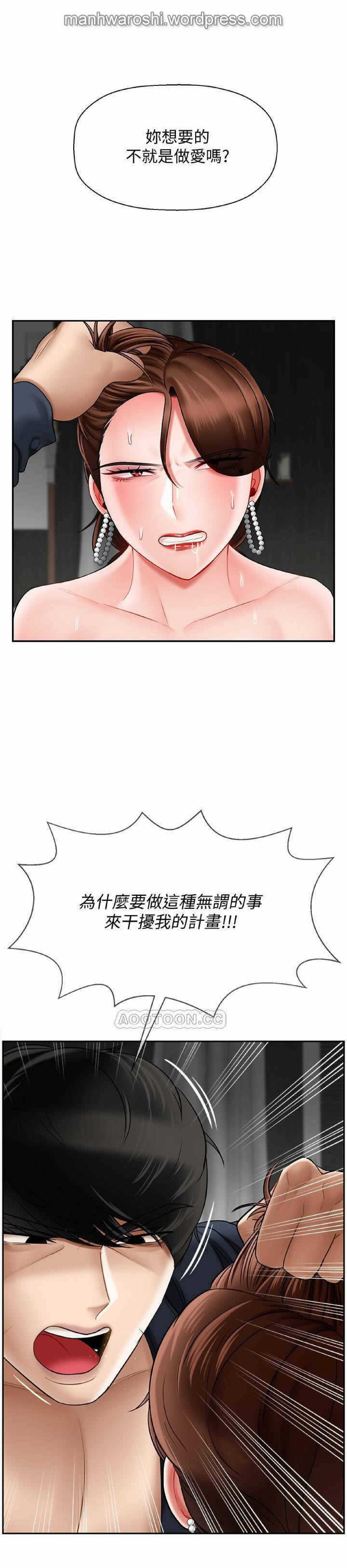 坏老师|物理教室11漫画