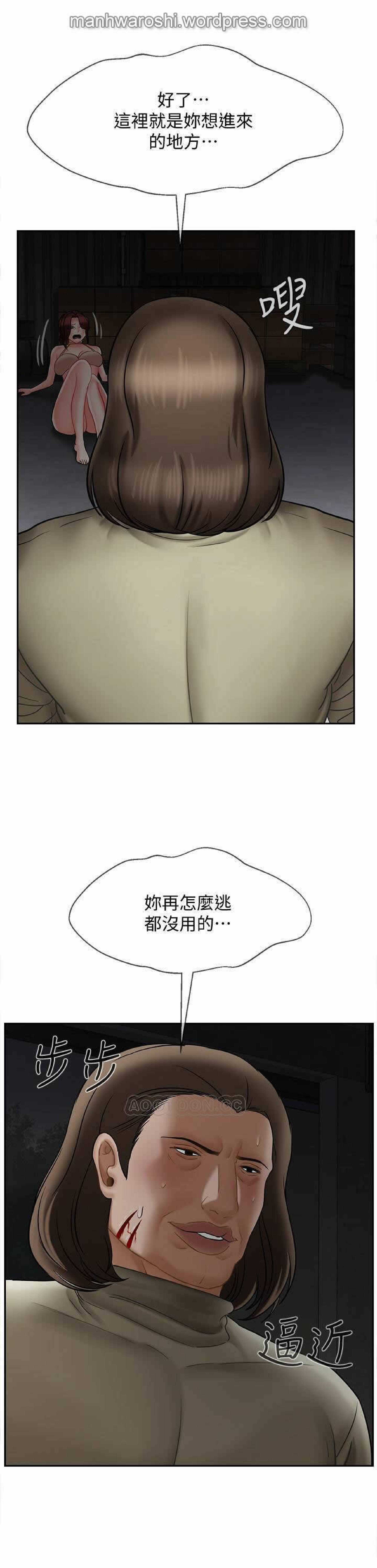 坏老师|物理教室11漫画