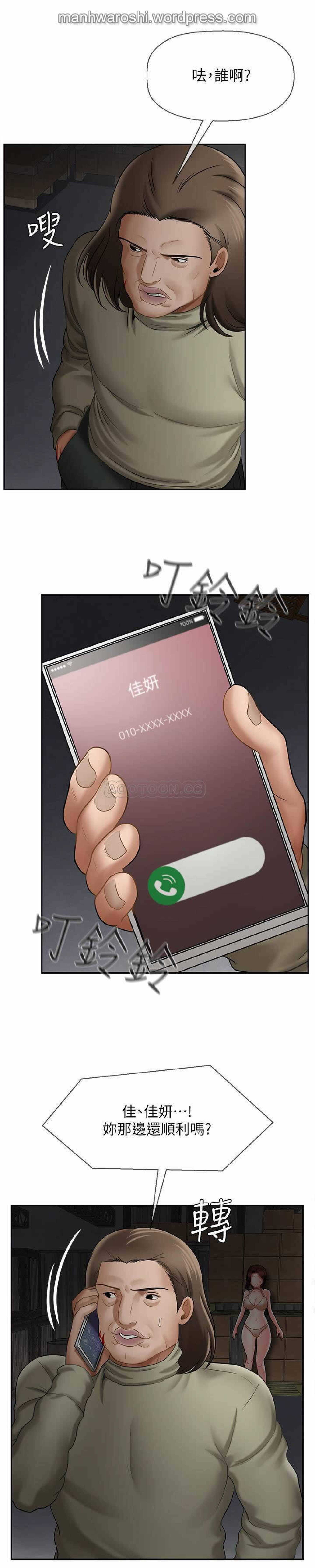坏老师|物理教室11漫画