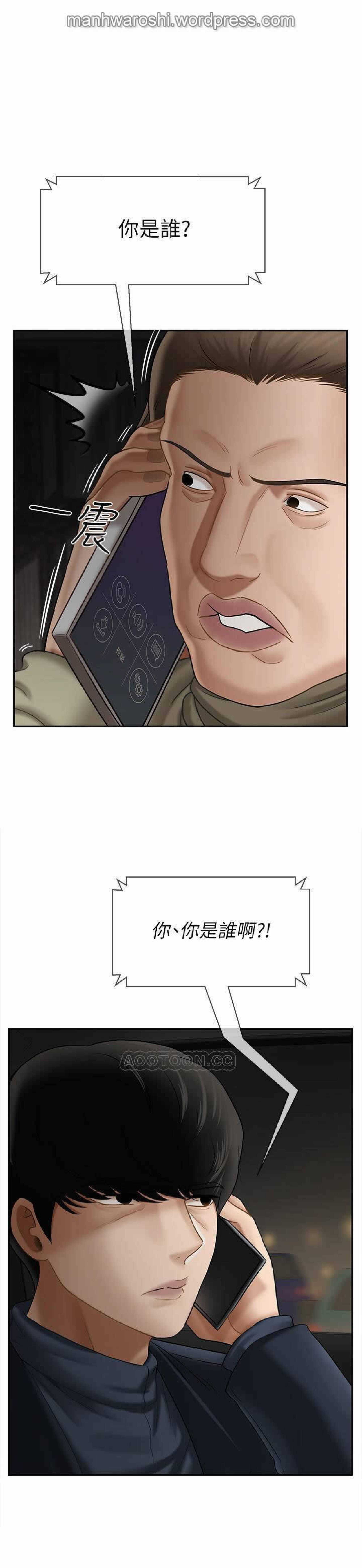 坏老师|物理教室11漫画