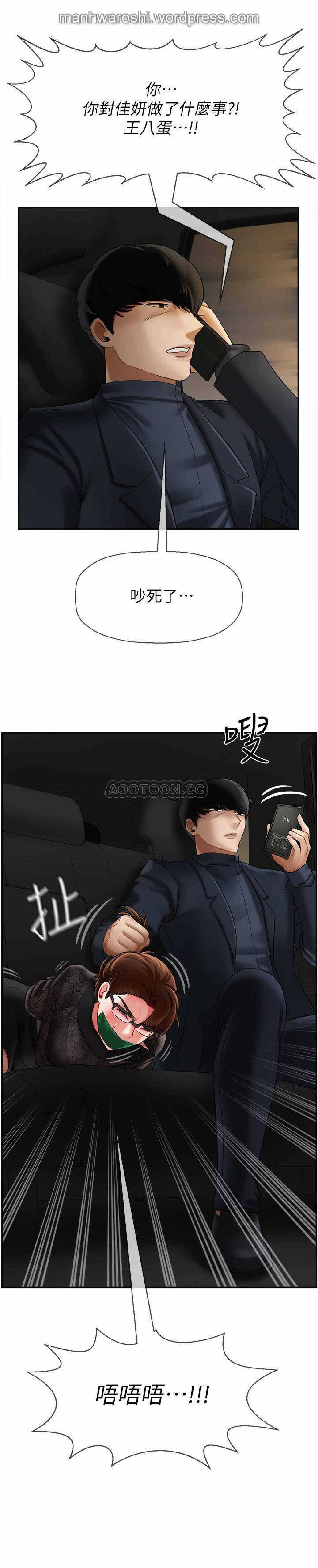 坏老师|物理教室11漫画