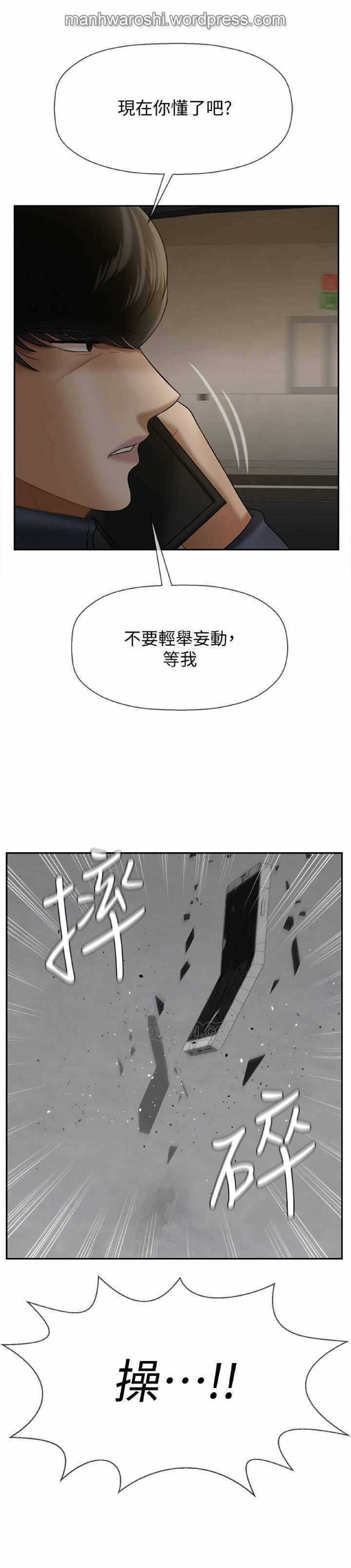 坏老师|物理教室11漫画
