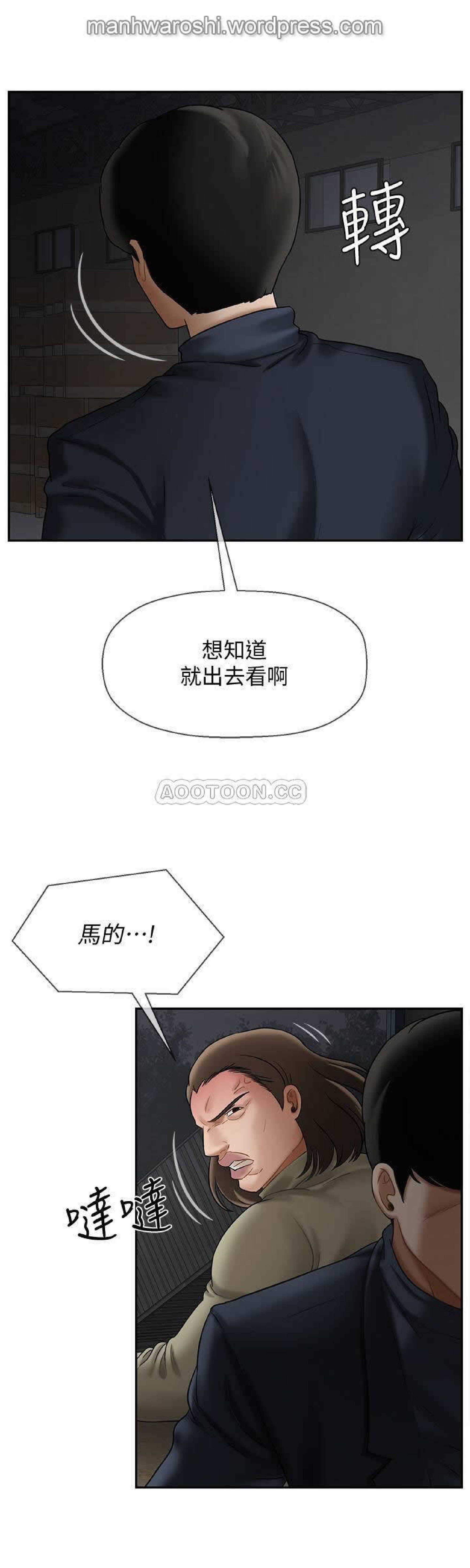 坏老师|物理教室11漫画