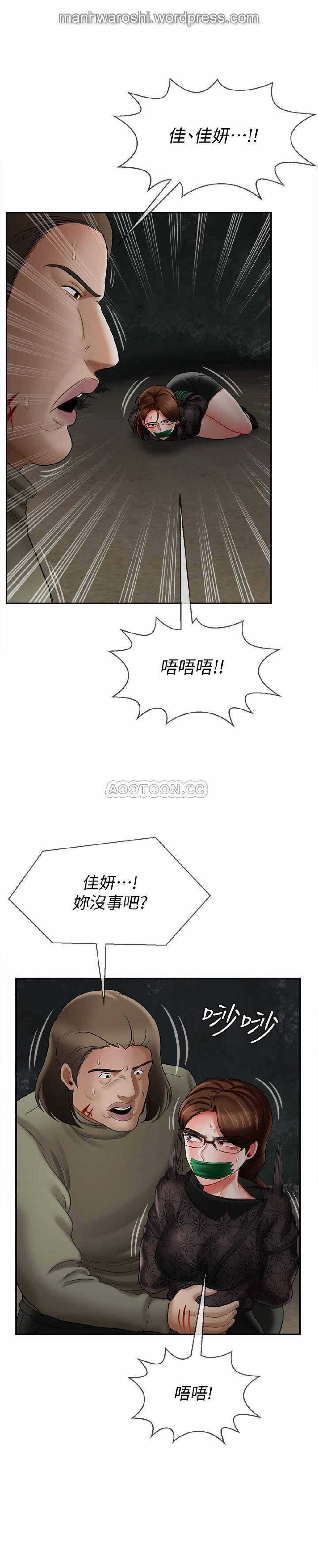 坏老师|物理教室11漫画