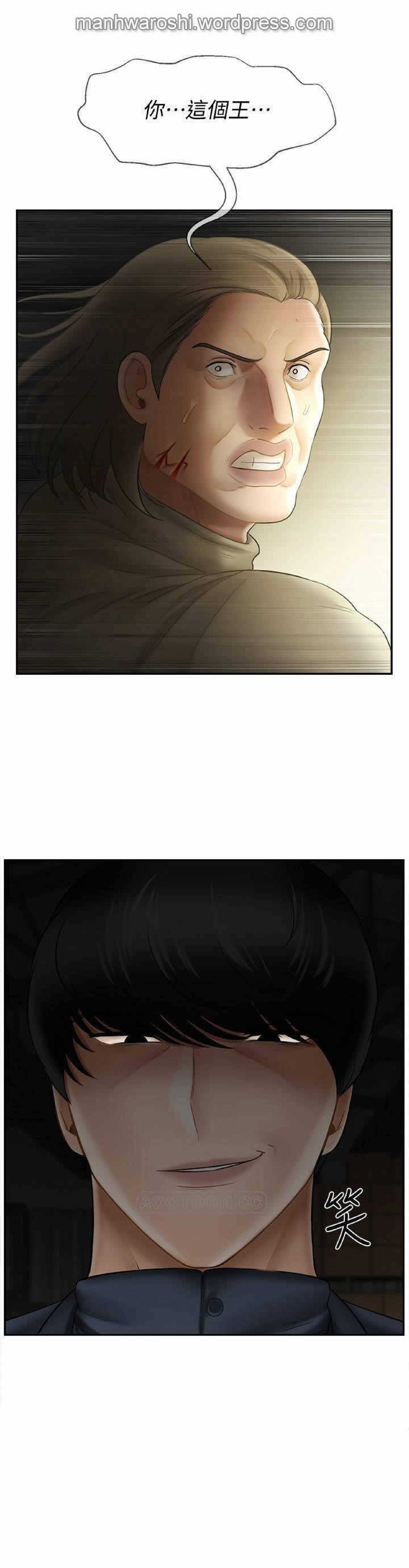 坏老师|物理教室11漫画
