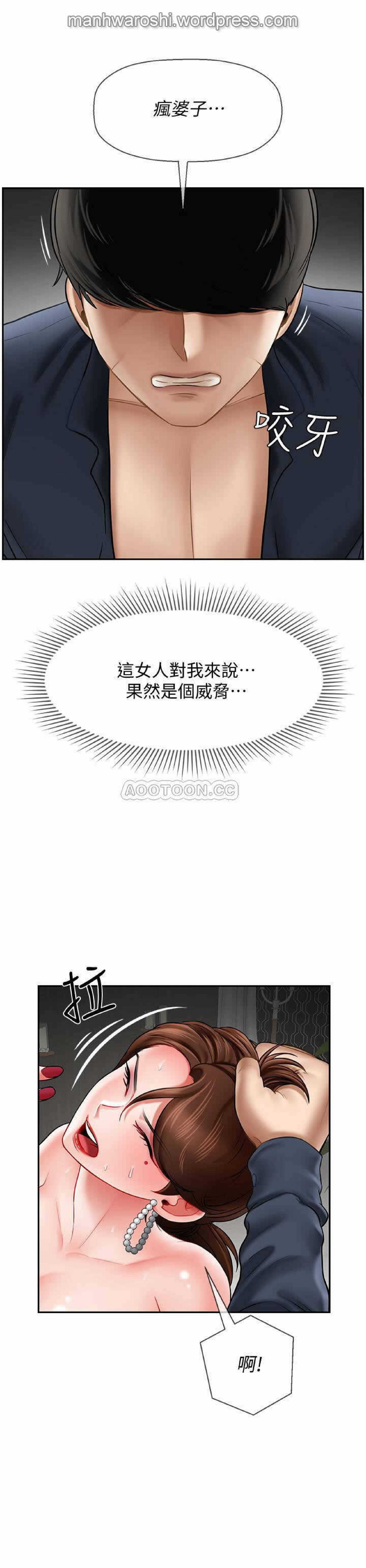 坏老师|物理教室11漫画