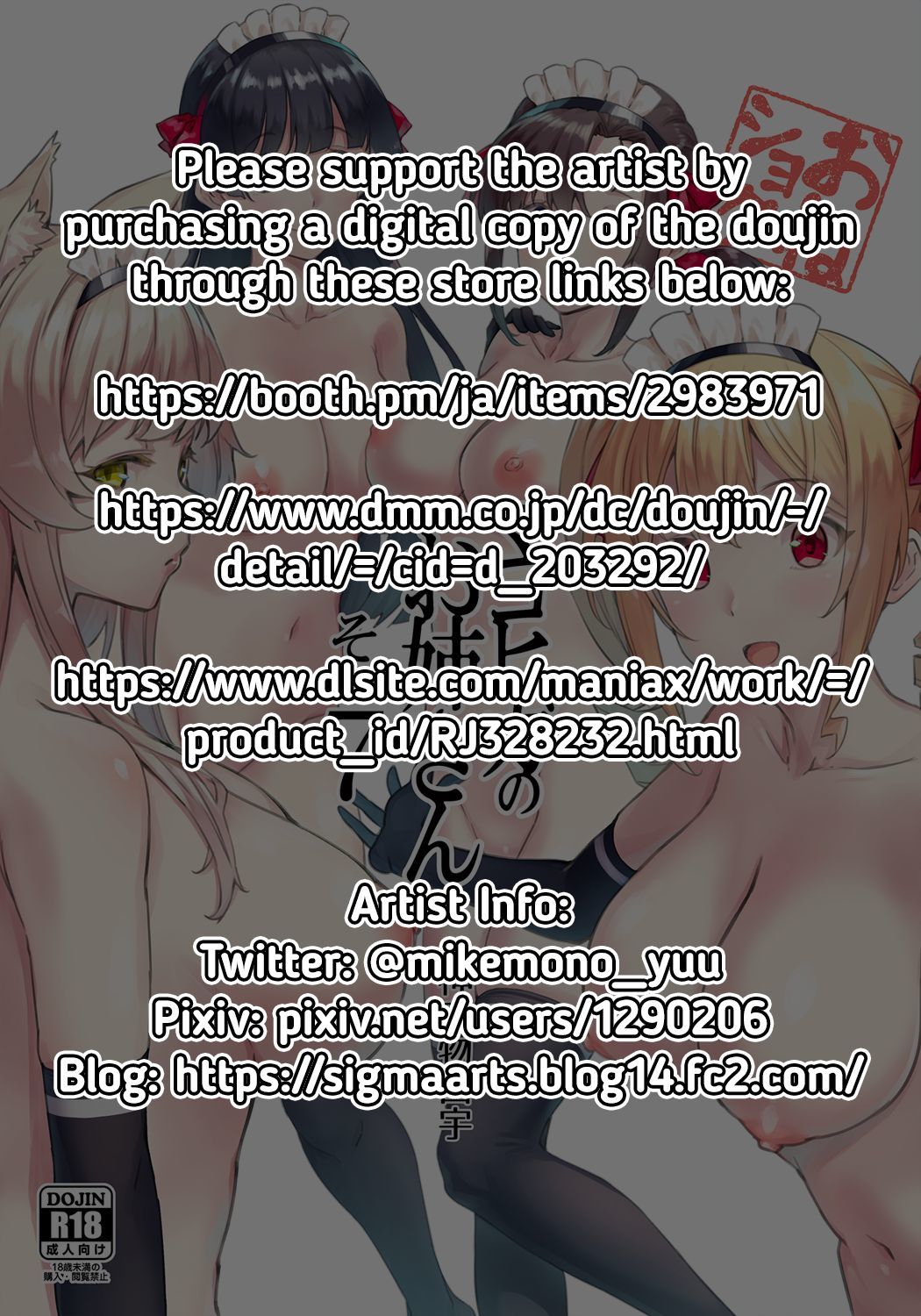 迷家-マヨイガのオネさん園7 |迷家-マヨイガのオネさんパート7