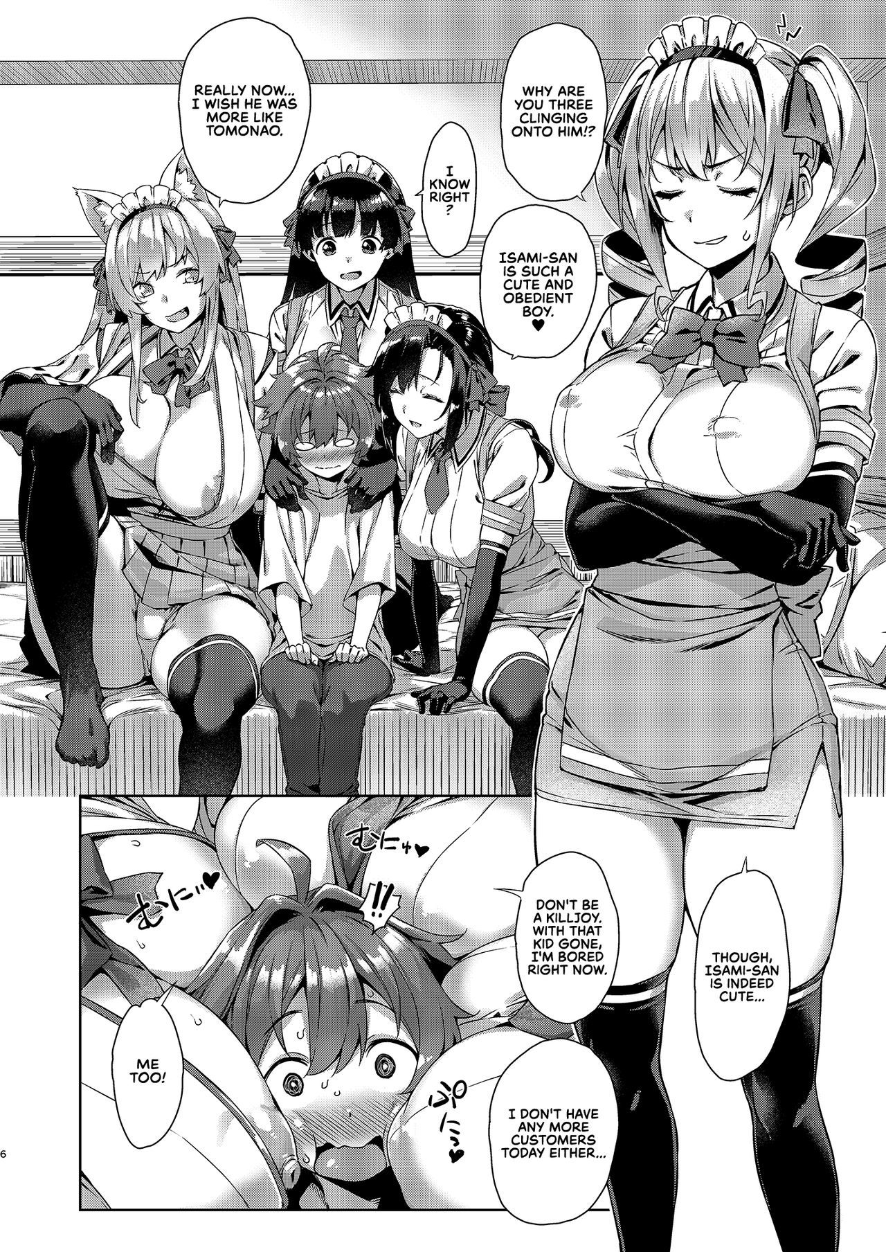 迷家-マヨイガのオネさん園7 |迷家-マヨイガのオネさんパート7