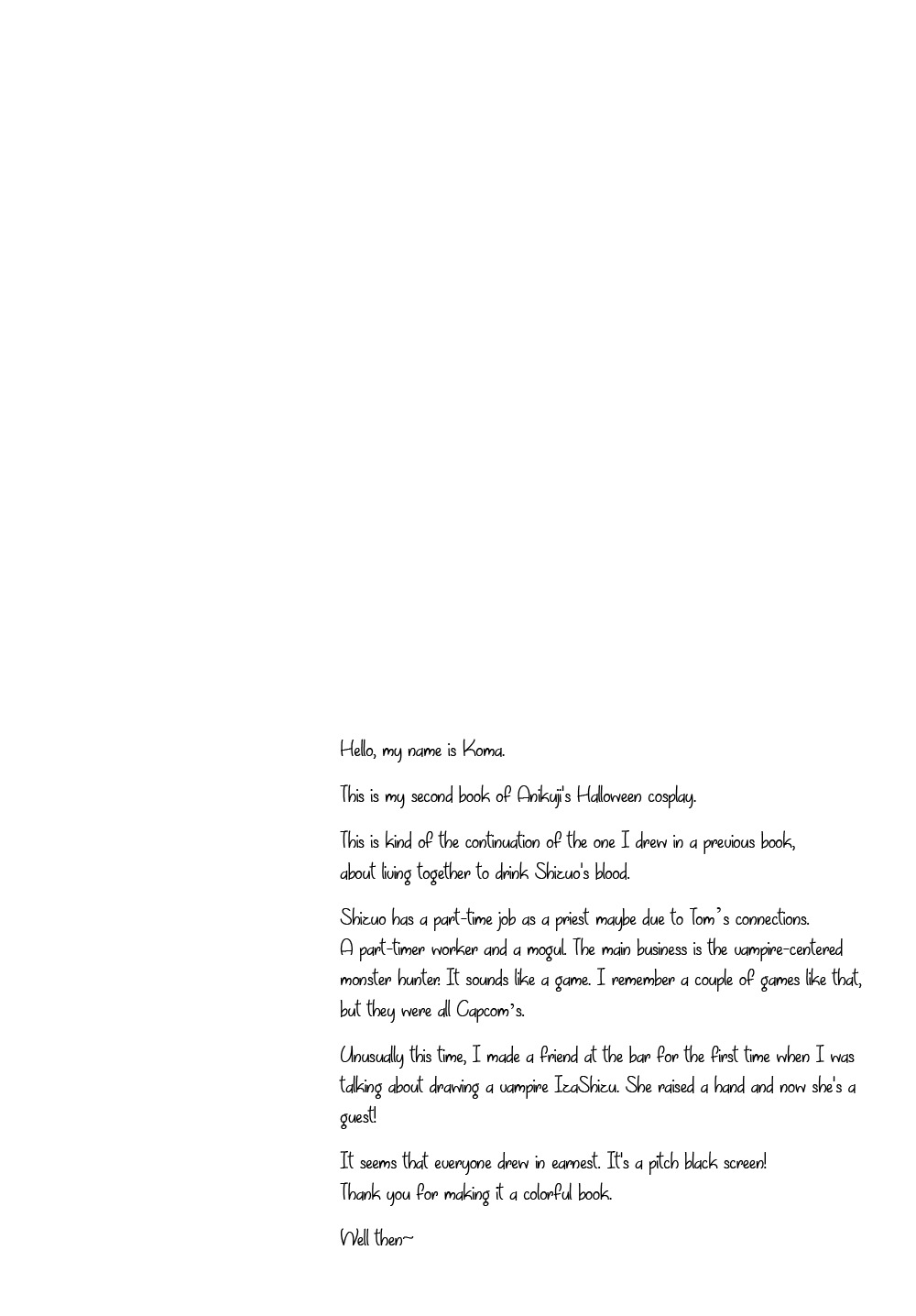 夕暮れから夜明けまで-デュラララ!!