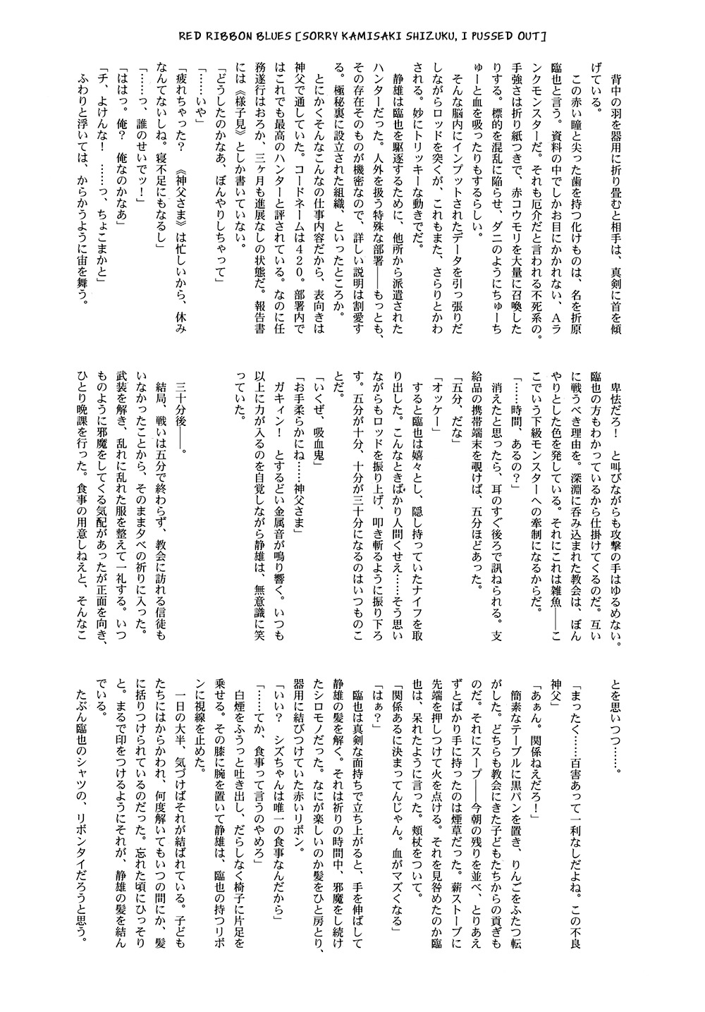 夕暮れから夜明けまで-デュラララ!!