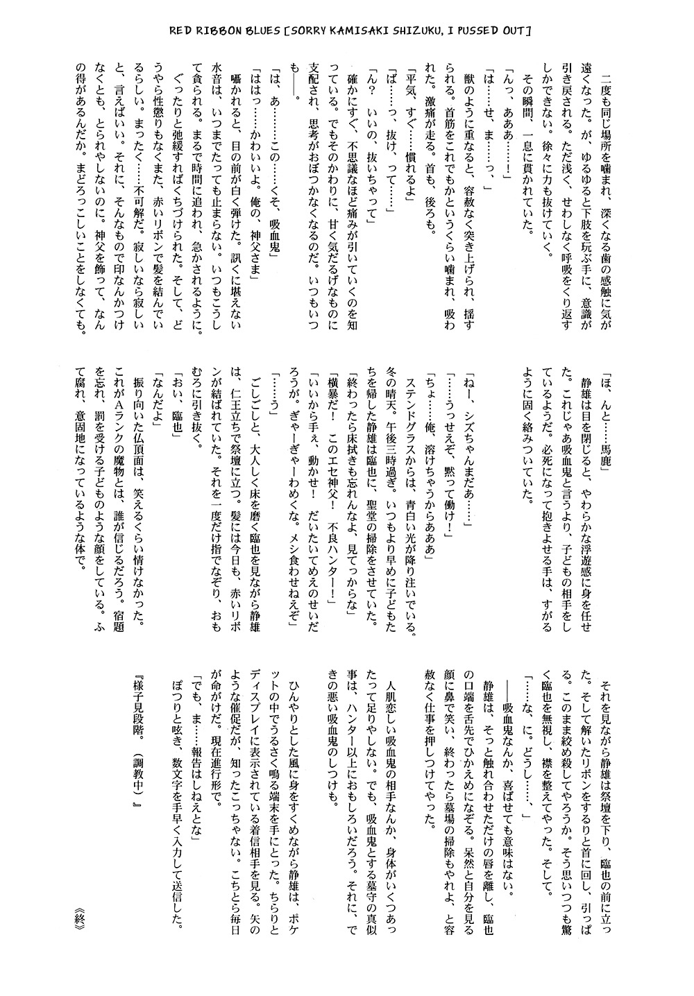 夕暮れから夜明けまで-デュラララ!!