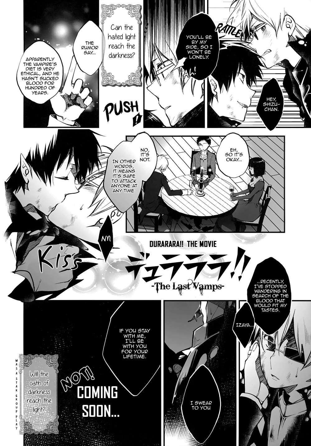 夕暮れから夜明けまで-デュラララ!!