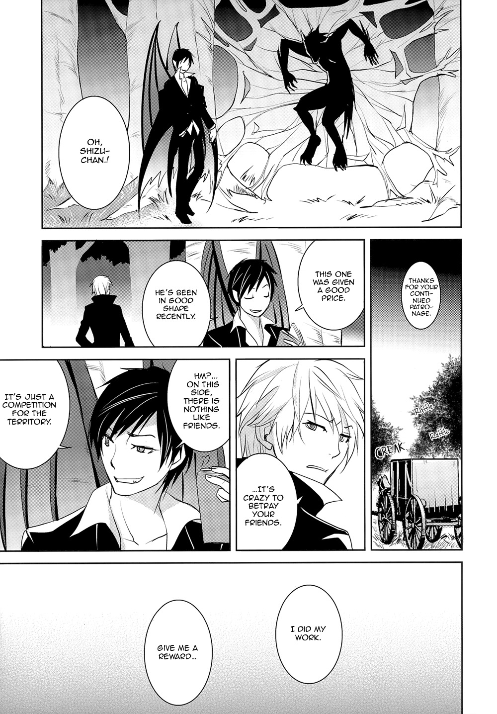 夕暮れから夜明けまで-デュラララ!!