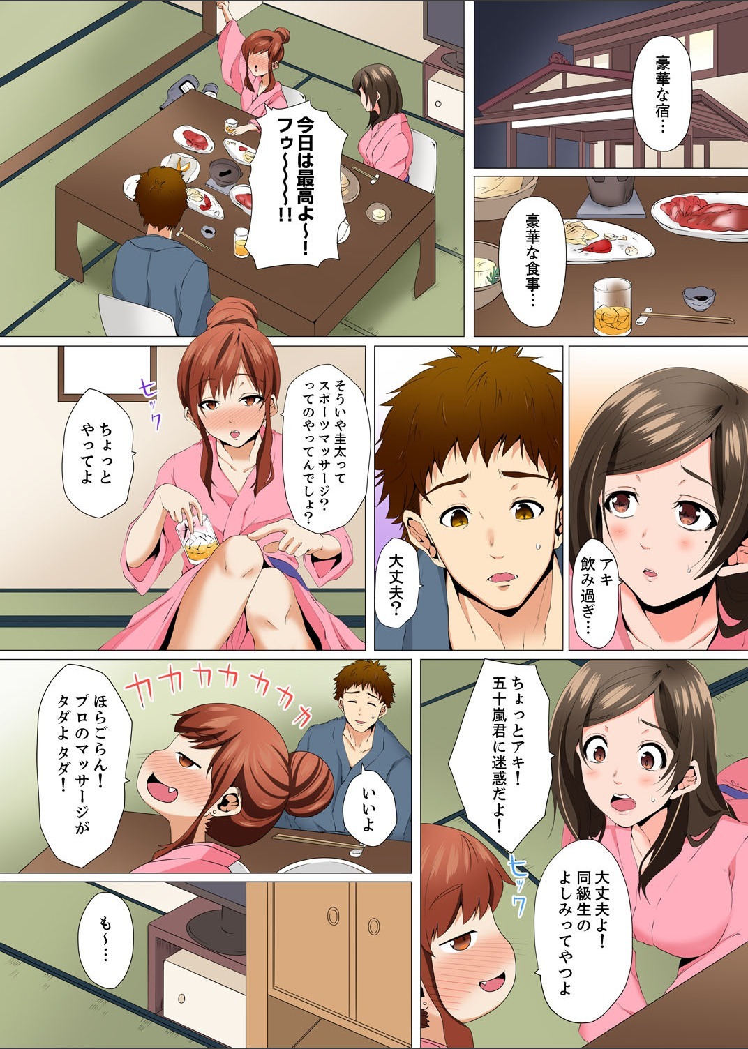 Resu Tsuma ga Seikan Esthe de" Mata…Iku…"うねるゆびで奥がほぐされを1-6 Resu Tsuma ga Seikan Esthe de" Mata…Iku…"うねるゆびで奥がほぐされを1-6