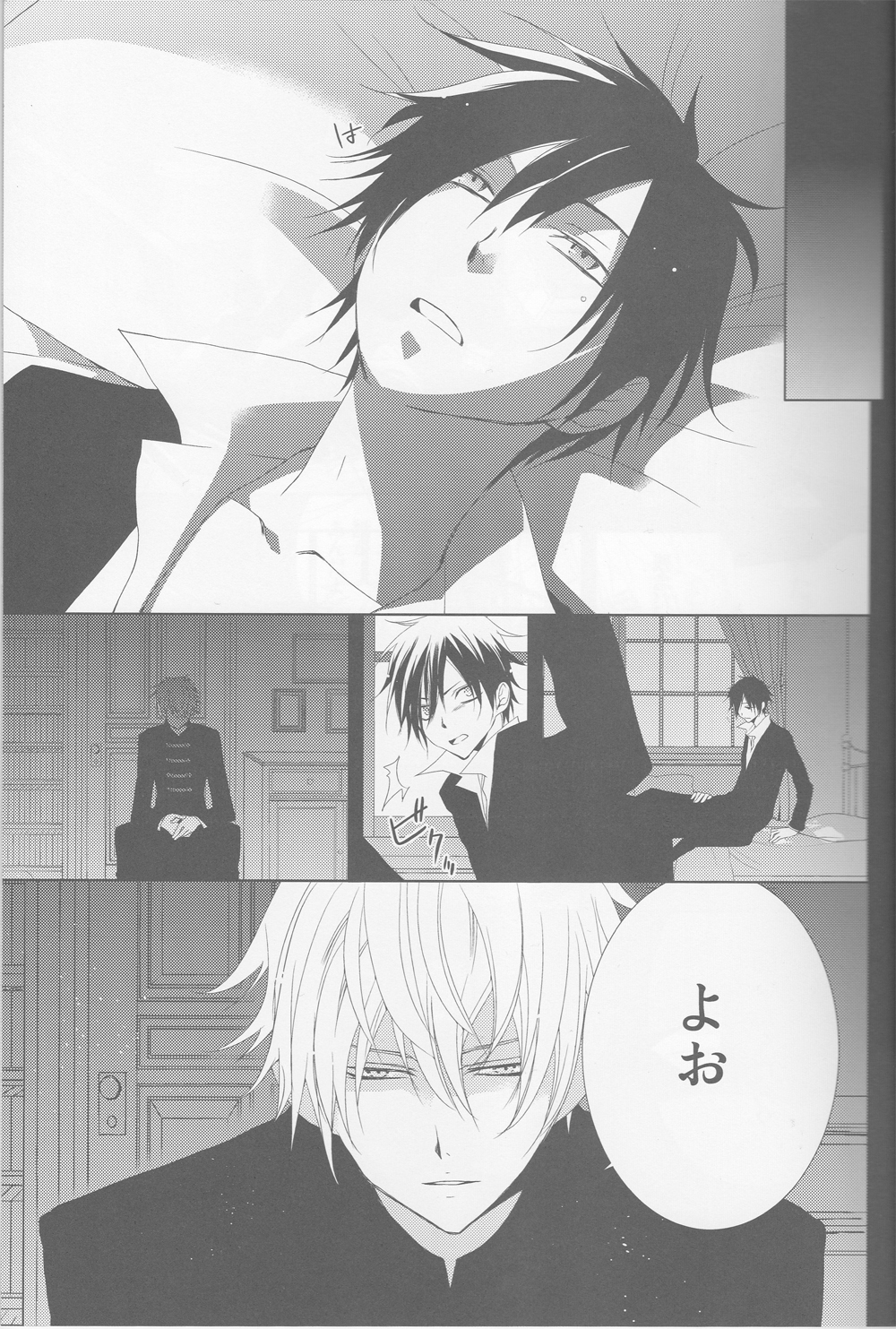 カナシキおもちゃ3-デュラララ!!