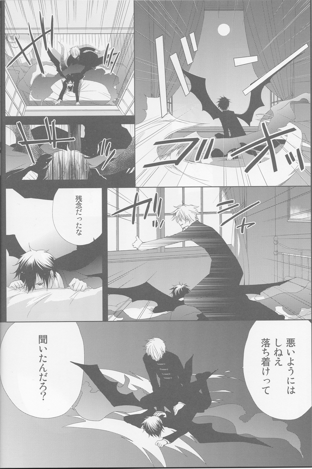 カナシキおもちゃ3-デュラララ!!