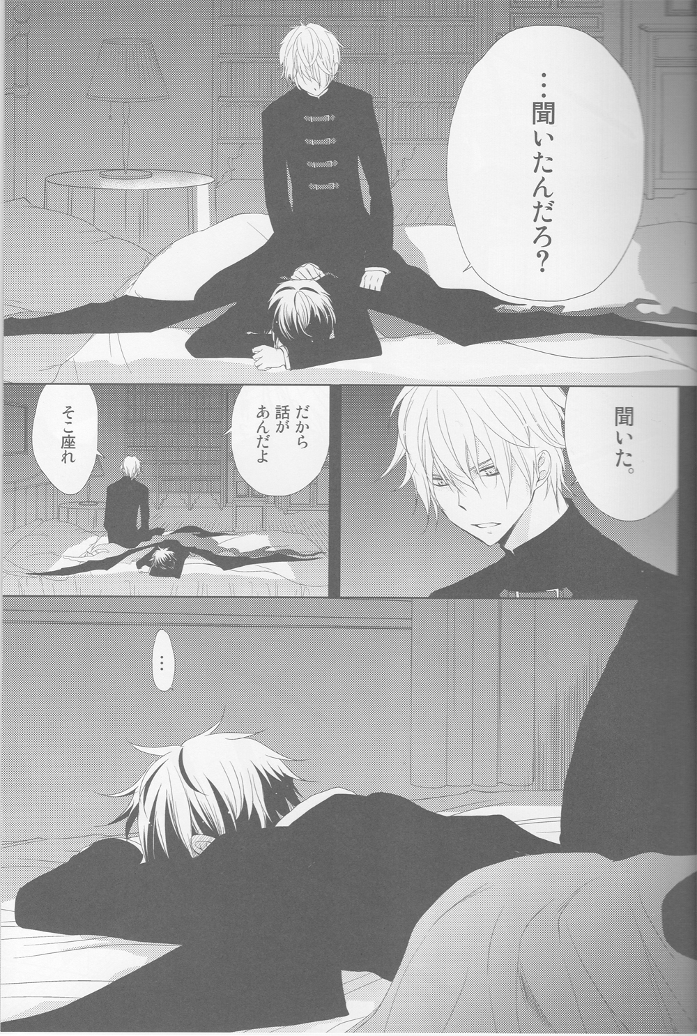 カナシキおもちゃ3-デュラララ!!