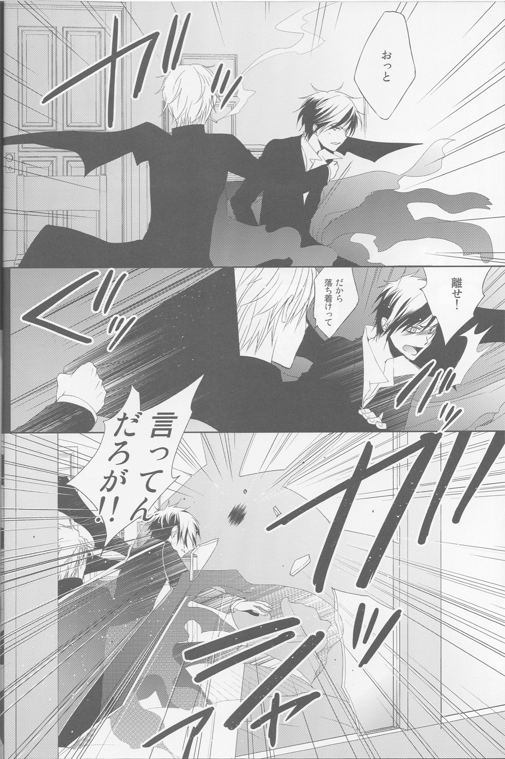 カナシキおもちゃ3-デュラララ!!