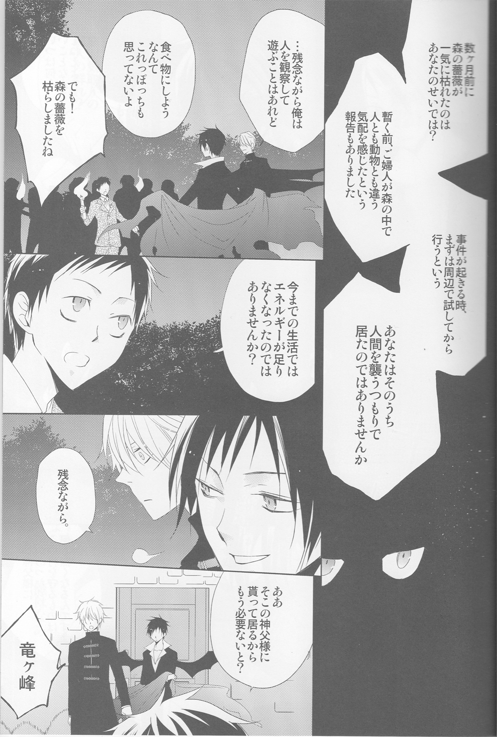 カナシキおもちゃ3-デュラララ!!