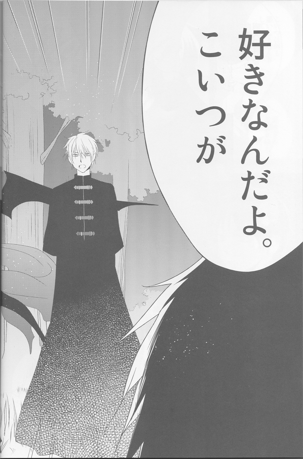 カナシキおもちゃ3-デュラララ!!