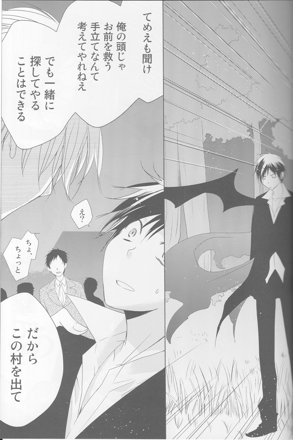 カナシキおもちゃ3-デュラララ!!