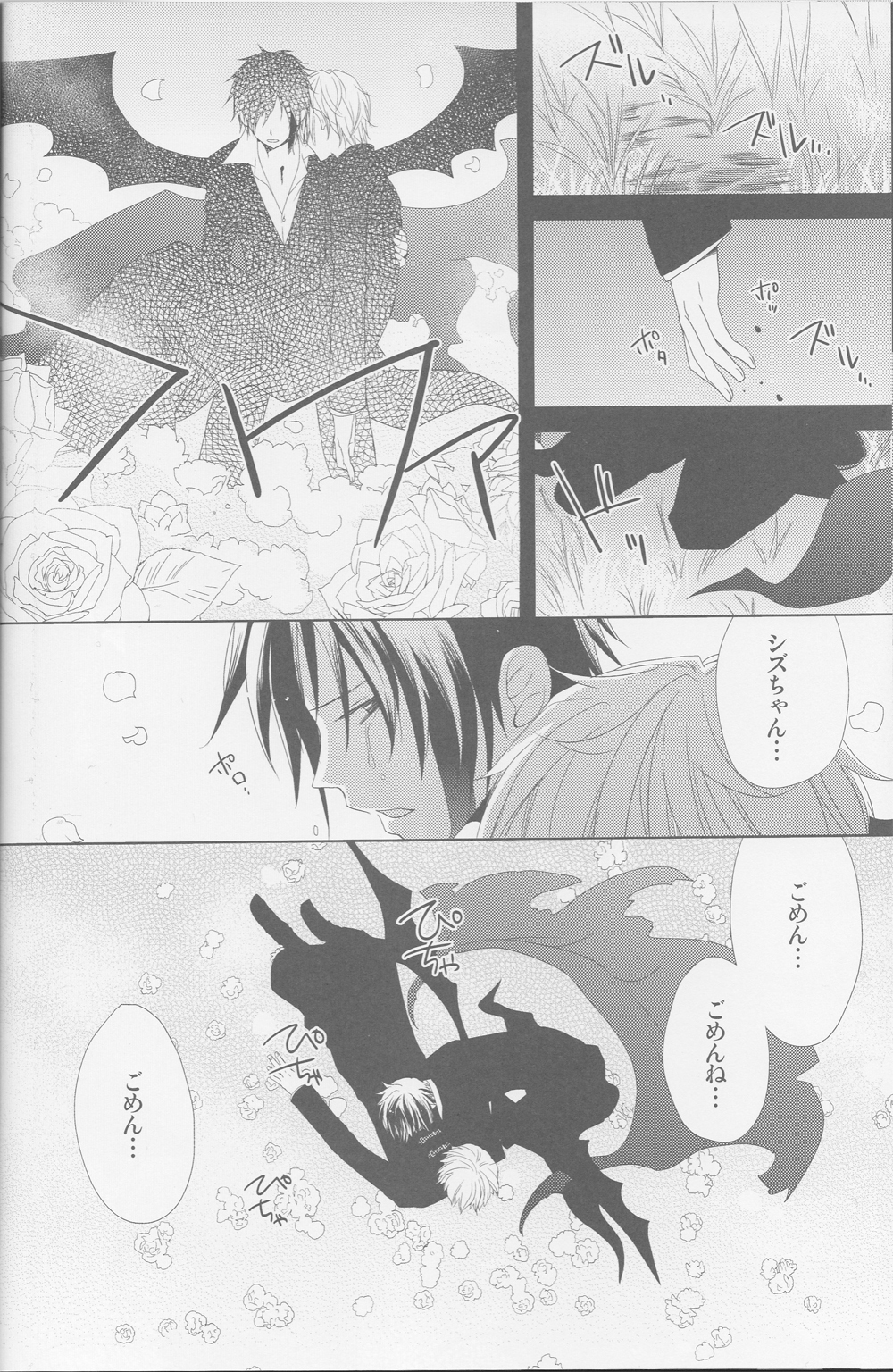 カナシキおもちゃ3-デュラララ!!