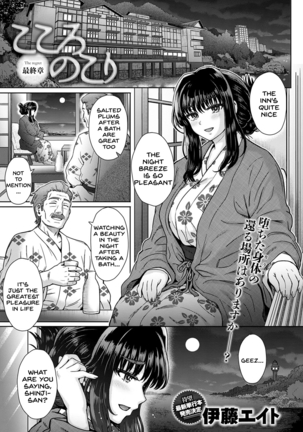 のこりここ4-後悔4 のこりここ4-後悔4