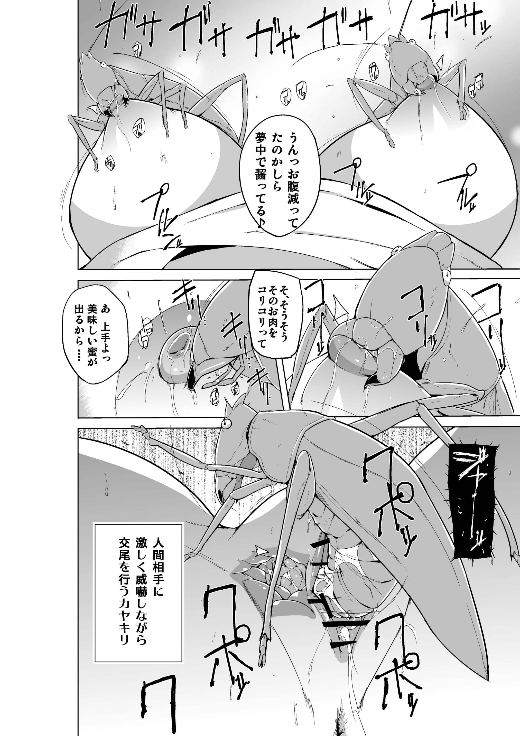 ささらのむしあそび