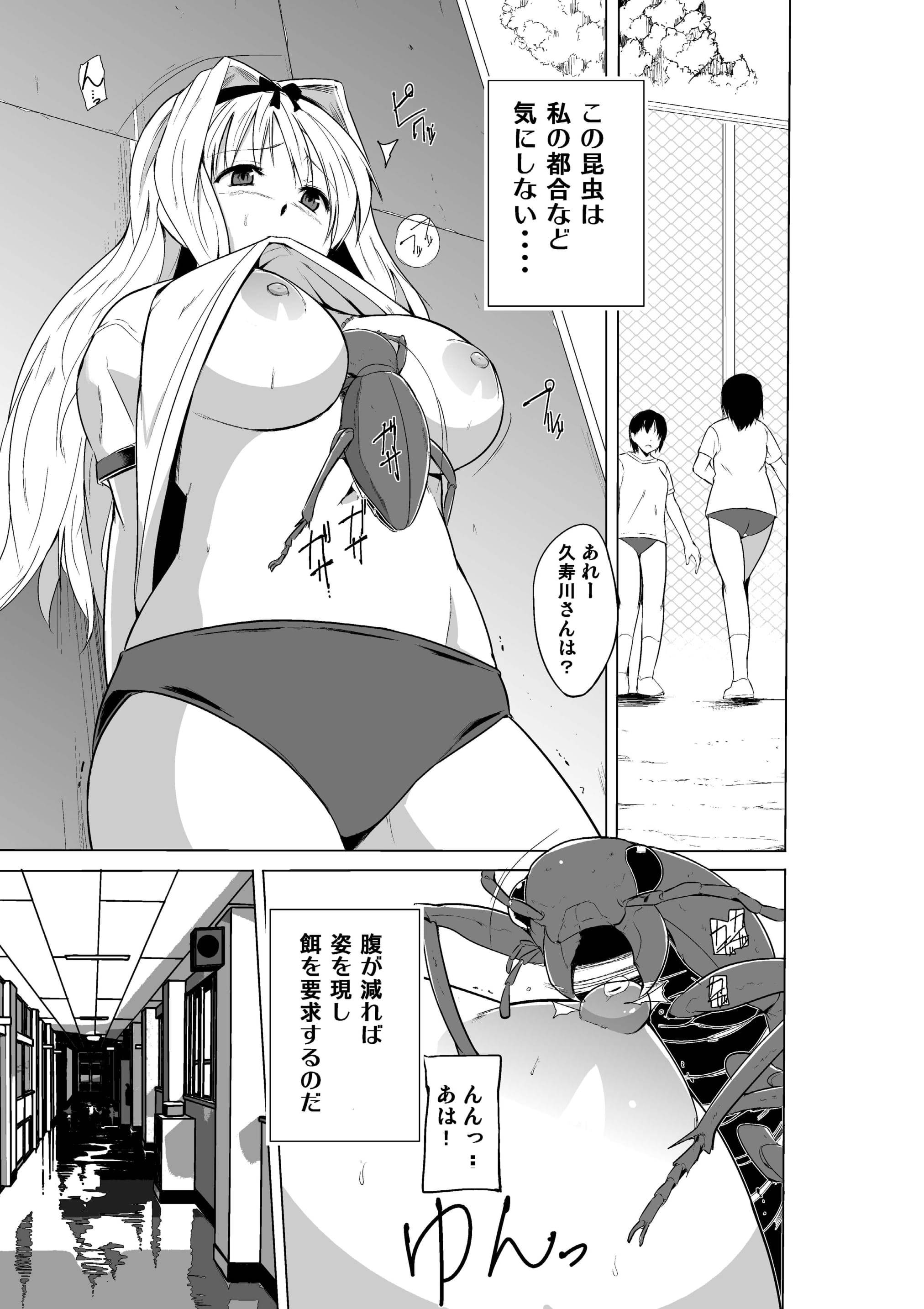 ささらのむしあそび