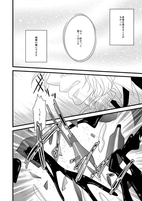 ペトリウスシンジュウ