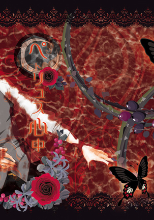 ペトリウスシンジュウ ペトリウスシンジュウ