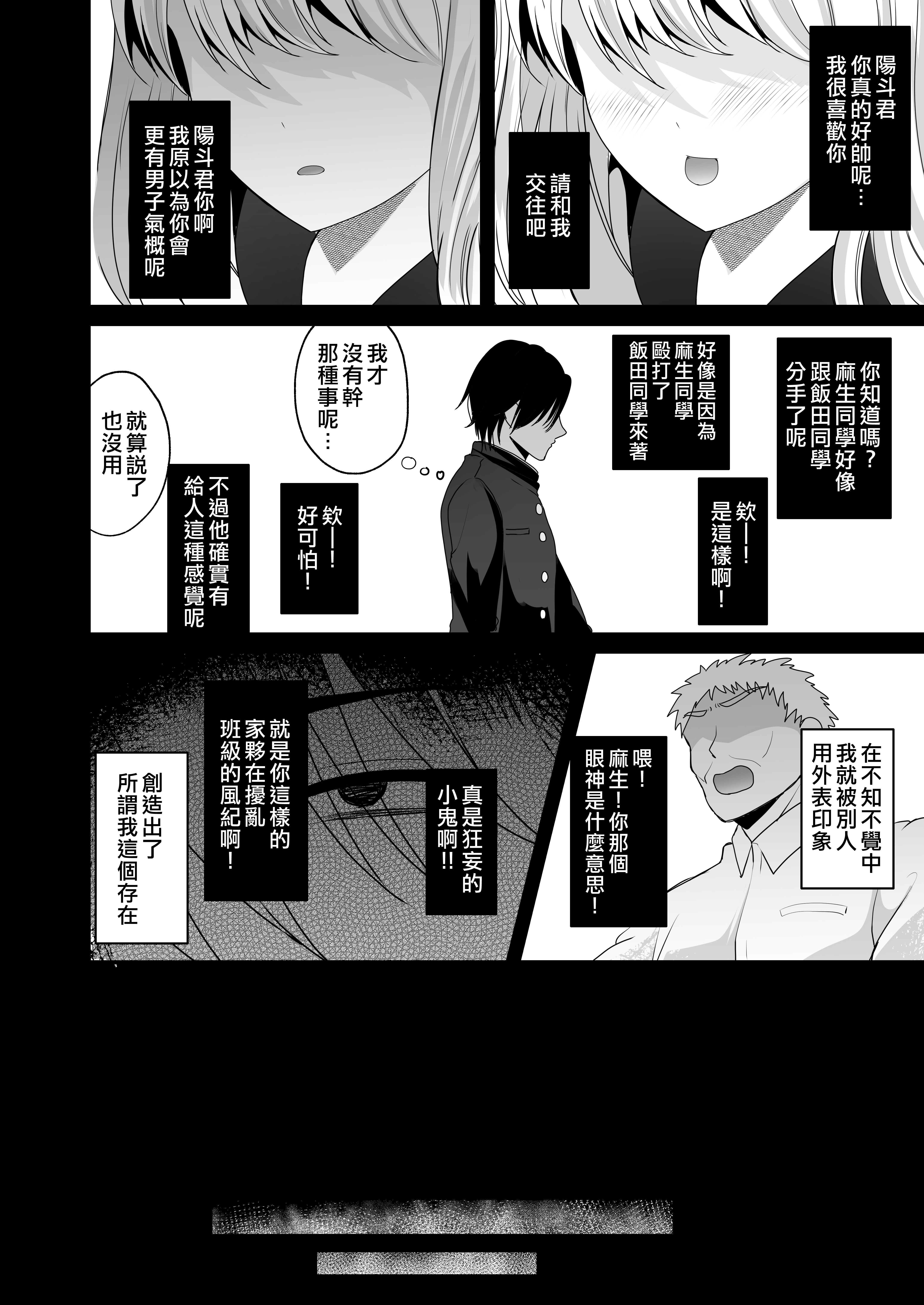 TS王子がやってた! TS王子がやってた!